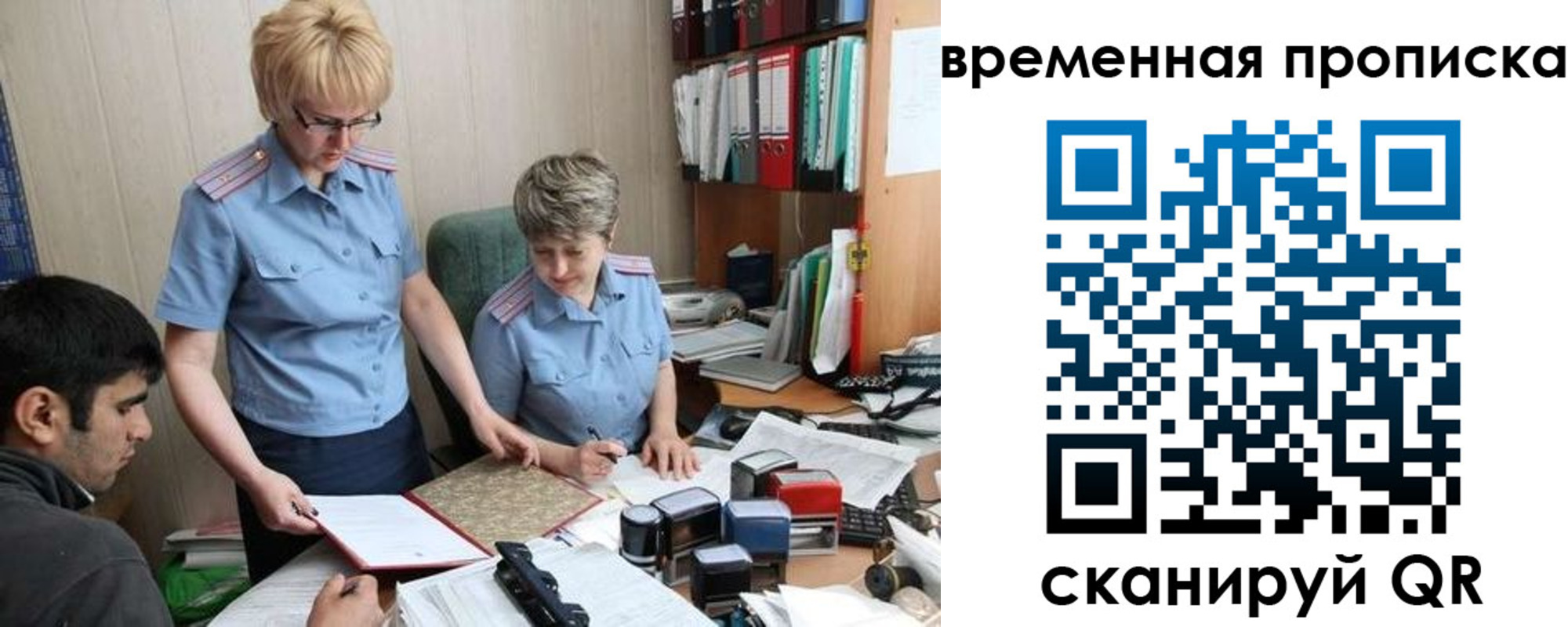 миграционный учет в Георгиевске
