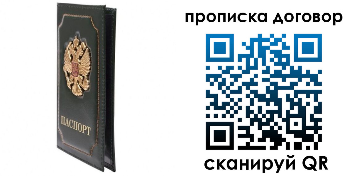 прописка регистрация в Георгиевске