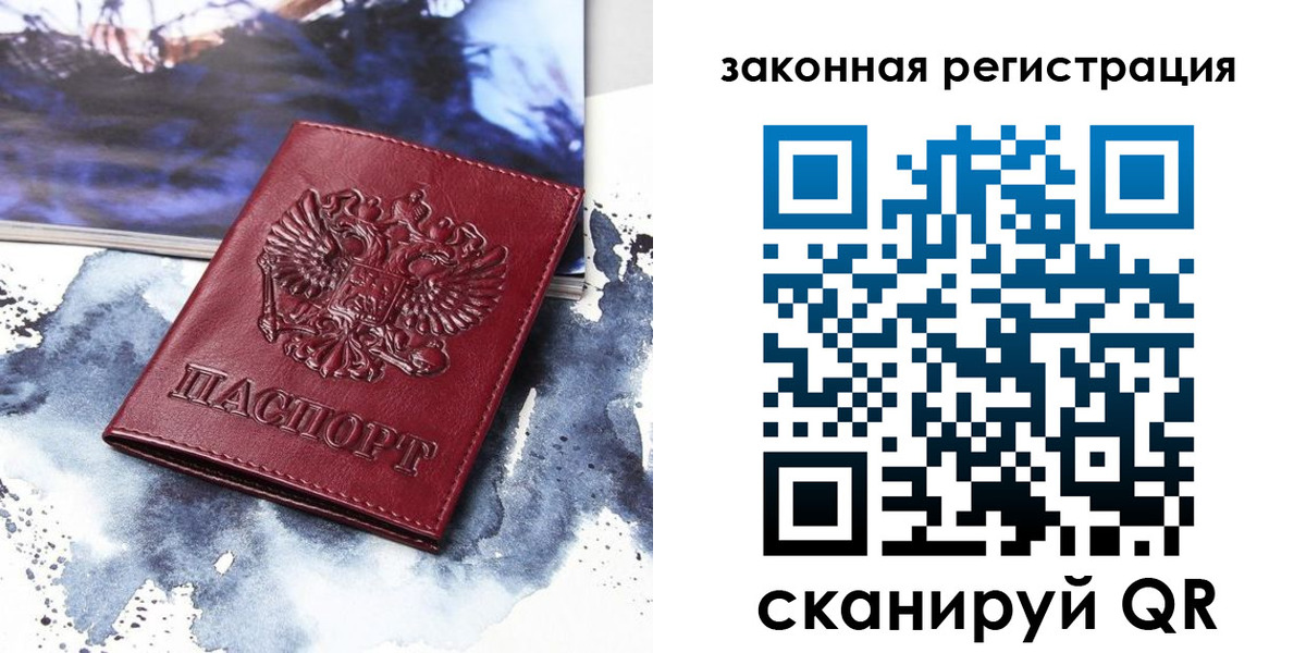 временная регистрация адрес в Георгиевске