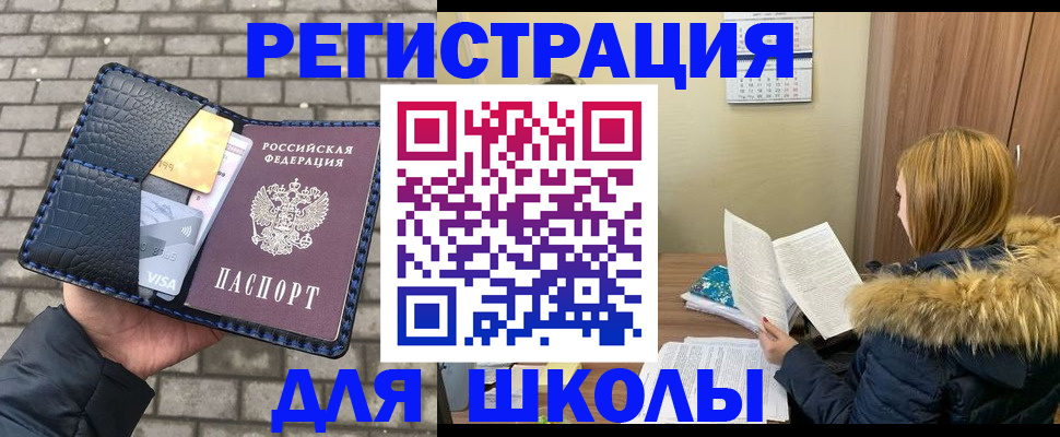купить прописку в Георгиевске