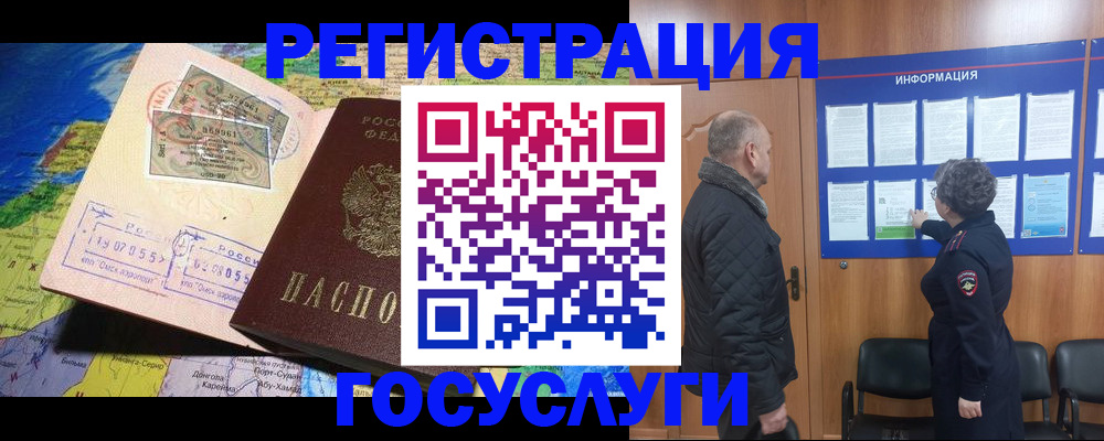 прописка паспорт в Георгиевске