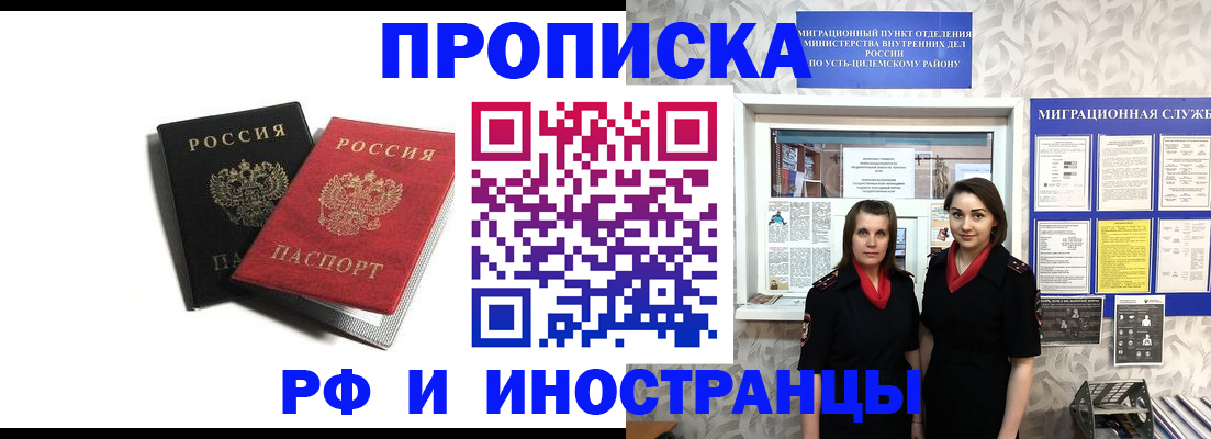 временная регистрация в Георгиевске