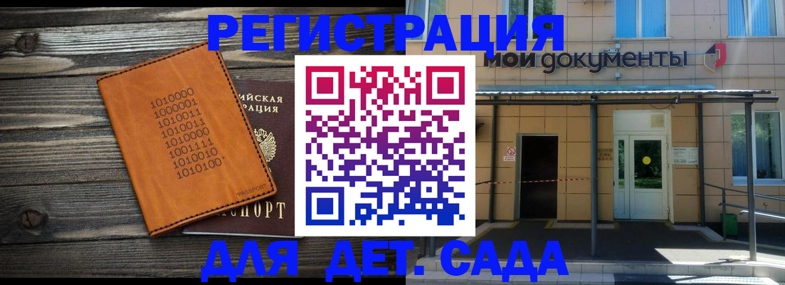 временная регистрация недорого в Георгиевске